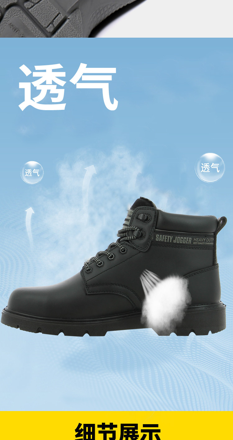Защитная обувь safety jogger中帮安全鞋防砸劳保鞋防钉防滑工作鞋x1100n