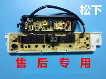 Panasonic washing machine computer board XQB65-Q6131 QA6131 QW6131 W2431-8GB04 control board