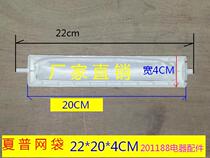 Sharp Shengbao washing machine mesh bag garbage bag filter mesh bag 22*20*4CM washing machine accessories