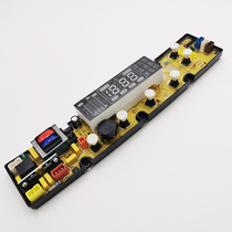 The power of the washing machine computer motherboard XQB60-6068 XQB70-7068 XQB50-5068 55-5568