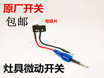 Gas stove gas stove micro switch thermocouple pulse igniter stove stove universal micro switch