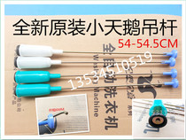 Original Little Swan Washing machine boom TB70-5168G TB70-5018CL MB75-5026 Boom Accessories