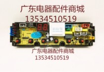 Chi Gao washing machine computer board control board XQB85-3138F