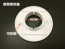 Air conditioning hole cover over wall pipe cover plastic installation accessories wall hole air conditioning hole guard ring air conditioning hole decorative cover
