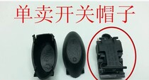 Electric kettle 46x21 handle switch button Hat steam temperature control switch button