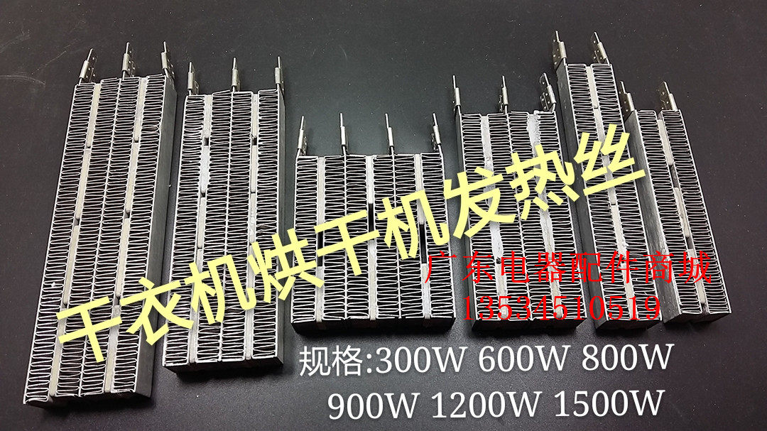 Dryer Dryer Dryer Accessories Universal Fever Heater PTC Corrugated calorific wire sheet