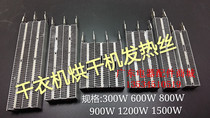 Dryer clothes dryer accessories universal heating heater PTC corrugated heating wire sheet
