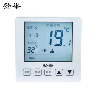 Boutique Dengfeng water and electricity floor heating wall hanging stove wired thermostat Mobile phone APP smart WIFI temperature control switch