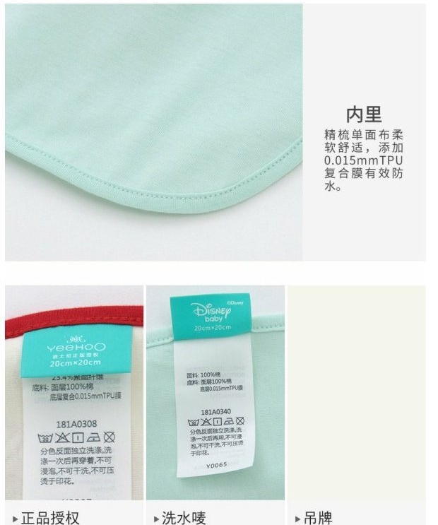 Sản phẩm em bé Anh nữ nước bọt vai nhỏ bib Disney series 181A0340 - Cup / Table ware / mài / Phụ kiện áo yếm chống nước