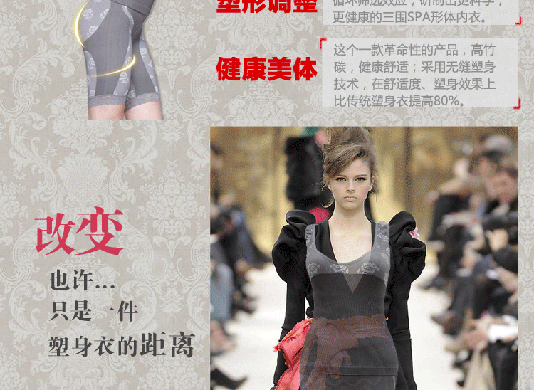 Corset amincissant 8816+8817 - Ref 696283 Image 13