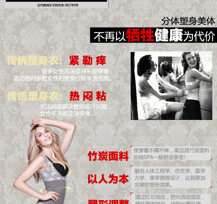 Corset amincissant 8816+8817 - Ref 696283 Image 12