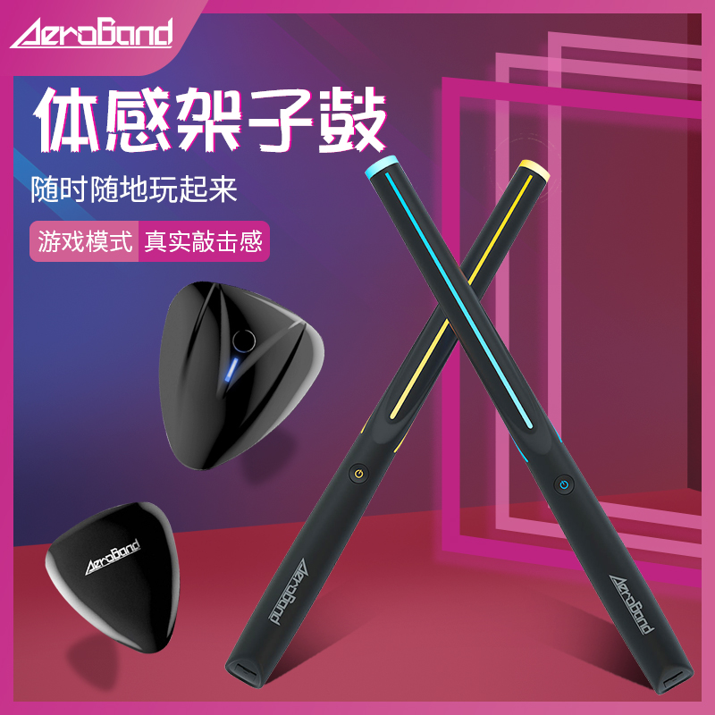 AEROBAND somatosensory virtual air rack drum training hand artifact set home smart portable air drum