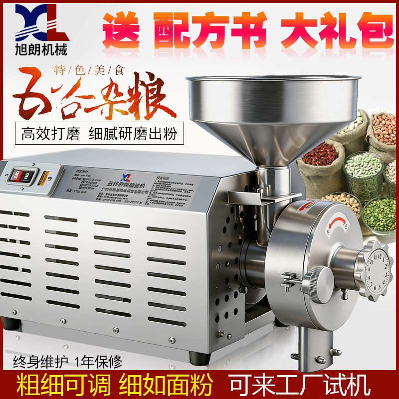 Xulang Grain Grinding Machine Commercial Dry Flour Mill Electric Powder Grinder Ultra-Fine Grinding Stainless Steel Crushing Machine Xulang Grain Grinding Machine Commercial Dry Flour Mill Electric Powder Grinder Ultra-Fine Grinding Stainless Steel Crushing Machine