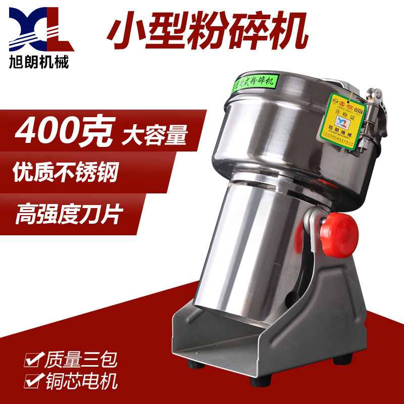 Xulang 08B stainless steel grinder household 400 grams swing type medicine electric small grain milling machine