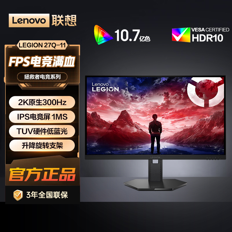 Lenovo Legion 27-Inch 2K Native 300Hz Low Blue Light Rotating and Adjustable Monitor Legion 27Q-11 Lenovo Legion 27-Inch 2K Native 300Hz Low Blue Light Rotating and Adjustable Monitor Legion 27Q-11