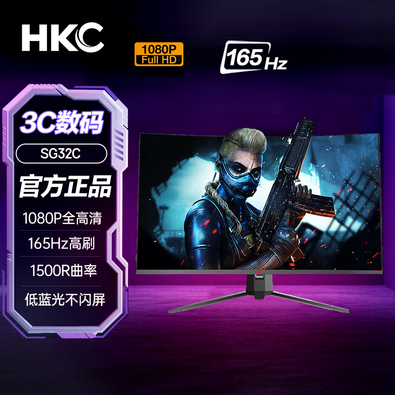 Hkc 31.5inch Full Hd Monitor 165Hz High Refresh Rate 1500R Curved Screen Low Blue Light Wall-Mountable Sg32C