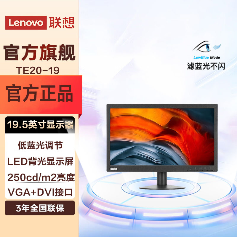 Lenovo Te20-19 Monitor 19.5inch Hd Office Desktop Computer Display Screen Can Be Wall-Mounted