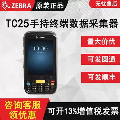 Zebrazebra-tc25 one-dimensional two-dimensional barcode wireless terminal data collector inventory machine instead of MC36