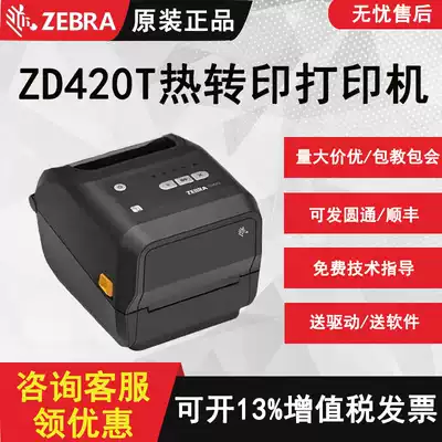 Zebrazebra ZD420T ZD421 ZD410 barcode QR code sticker thermal thermal transfer printer