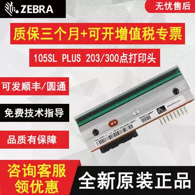 Brand new original ZEBRA Zebra 105SL PLUS 203 300dpi point nozzle thermal head
