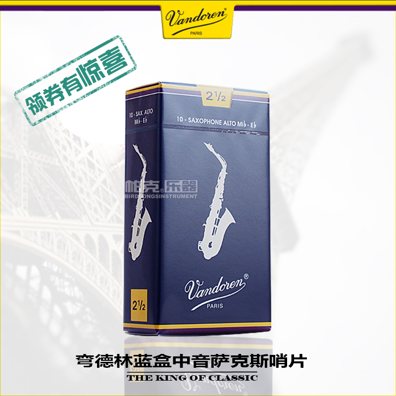 France Vandoreen Bender in blue box drop E mid-tone bass treble soprano sound sax whistle