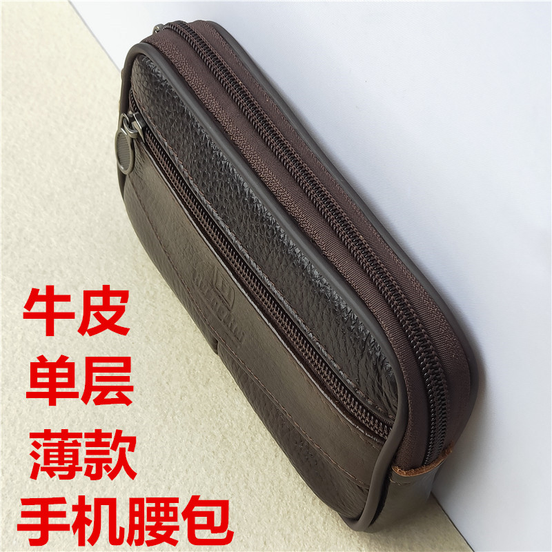 Cowhide single-layer mobile phone waist bag wallet men's belt hanging waist style middle-aged and elderly 6.5 inches 7 inches universal