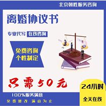 Divorce Agreement Drafting Divorce Litigation Marital Property Agreement Private Custom Printing Divorce Agreement Template