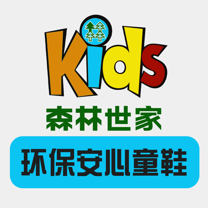 森林世家工厂直销