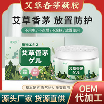 Wormwood and Citronella Gel Summer Home Children Mother and Infant Anti-Bites Wormwood and Lemongrass Gel Artifact