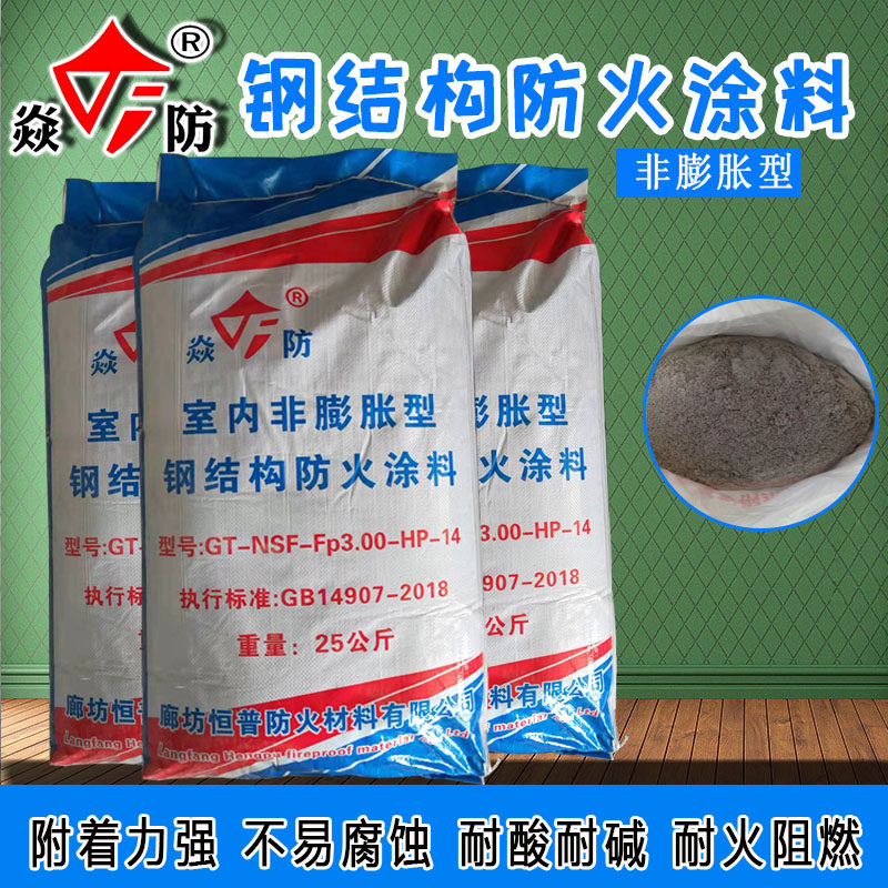 Thick Steel Structure Fire Protection Paint Non-Fluffy Fire Paint Source Production Manufacturer Construction Acceptance