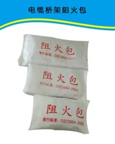 Fireproof package Fireproof package fireproof pillow fire sealing package Cable plugging package Fully qualified manufacturer