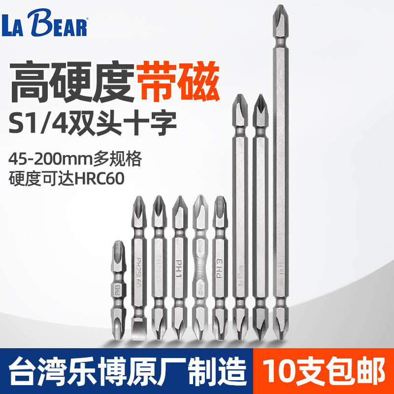 Original imported LBS 2 high hardness double head cross batch 1 4 head of power batch length 45-200MM