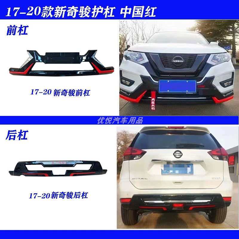 các thương hiệu xe hơi Áp dụng 14-21 Bộ đệm phía trước và phía sau của Qijun để bảo vệ cản trước và phía sau mới cản trước đèn led gầm ô tô