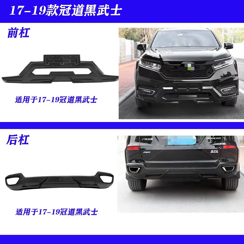 các logo xe hơi Áp dụng cho 17-21 Honda Guandao URV BUGHERS BUMPER BUMPER FRONT logo các hãng xe oto logo các hãng xe oto