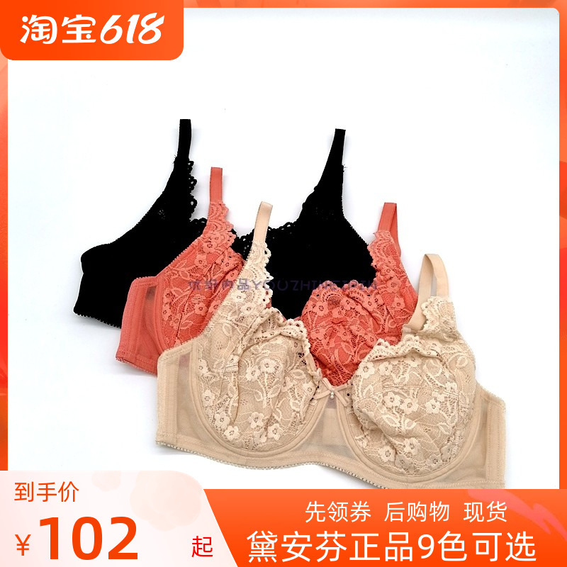 Diane Fen Classic Plus-Size Large Bust Bra Sexy Lace Ultra-Thin Underwire Support Bra 19-575I