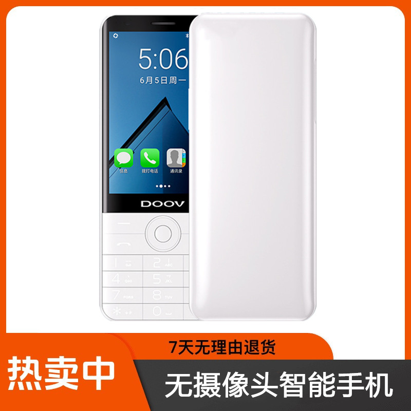 DOOV/DOOV r17(z17) Proキースマートカメラなし工場ワークショップ機密デュアルSIMカード電話