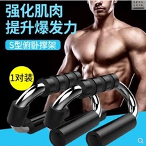 S-TYPE push-ups support Russias auxiliary jian shen lun ABS express God equipment male exercise chest muscle home training