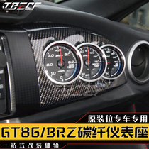 GT86 BRZ carbon fiber interior modification three-connected instrument seat modification three-series turbine temperature gauge seat carbon fiber modification