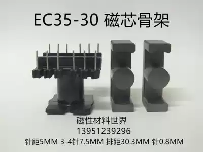 PC40 Material EC35-30 Core EC35-30 Frame (6 6 Vertical) Set
