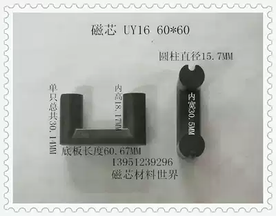 Ultra-low price earns popularity UY16 magnetic core 60*60 PC40 magnetic core has another supporting skeleton for sale