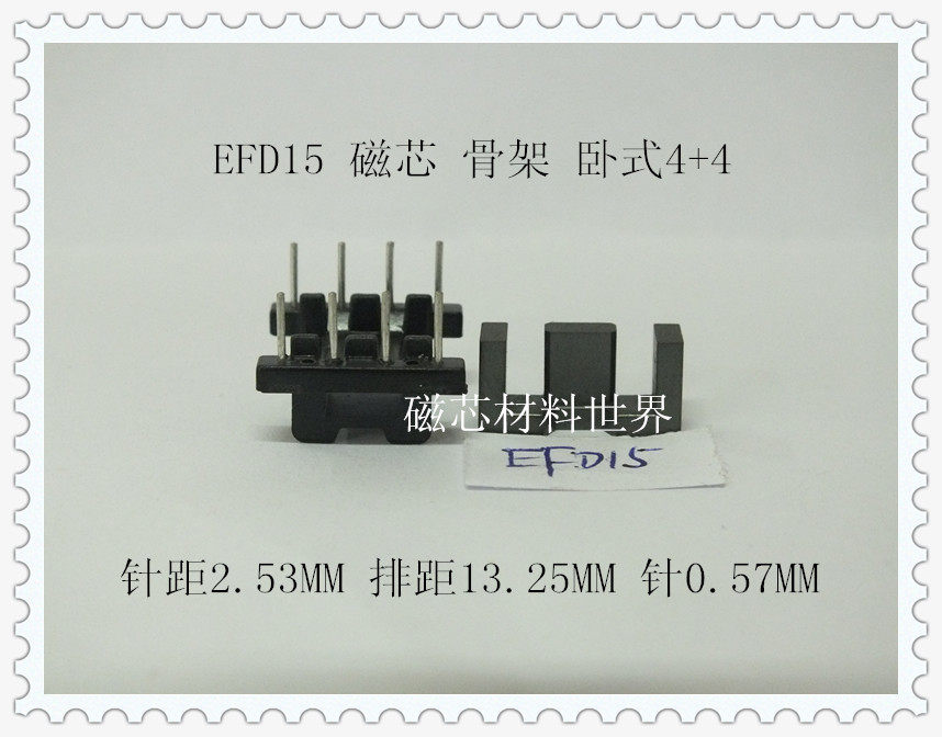 Set of magnetic core EFD15 magnetic core EFD15 skeleton (horizontal 4 4)