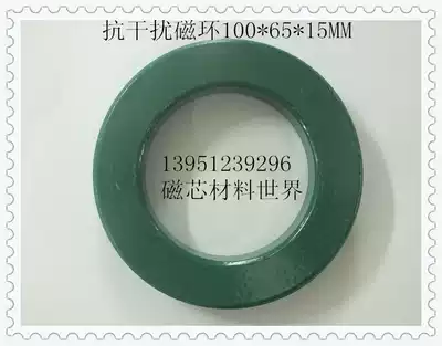 Soft Magnetic Ferrite Magnetic ring anti-interference magnetic ring outer diameter 100MM inner diameter 65MM height 15MM
