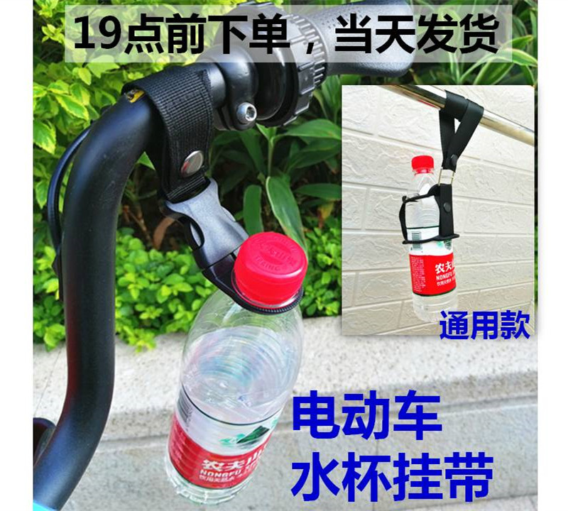 Mountaineering bike kettle frame randomly hang general cycling water bottle stent electric locomotive discharge bracket