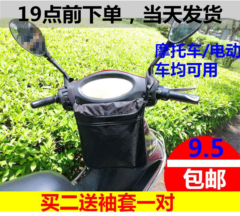 Electric motor vehicle set items hanging bag Bicycle storage closets bag front bag electric car front waterproof hanging hood