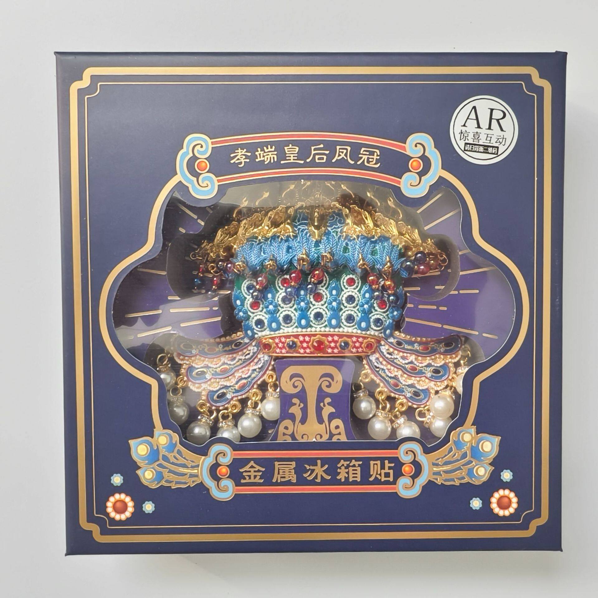 北京国波皇后小端鳳凰冠ARメタルマグネット冷蔵庫用マグネット、観光土産、友人への贈り物