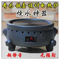 稻 电 茶炉 Lò câm không có bức xạ bếp điện nhiệt điện lò sắt nồi điện bếp điện đặc biệt bếp từ cata ib 772
