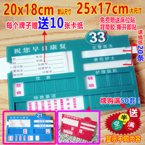 New hospital bedside card Nursing grade card Hospital care patient guidance card Nursing card Bed number card