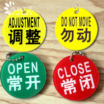 Do not move the listing Normally open the hanging card Adjust the opening and closing switch card Often open often close the equipment prompt card