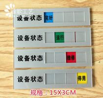 Spot equipment Machine status sign Good operation Maintenance deactivation Sliding equipment status card Status card