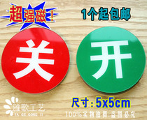 Strong magnetic switch sign Safety opening and closing valve sign status magnetic switch prompt sign Acrylic card